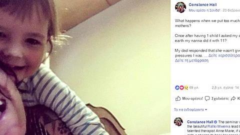 Δεν πρόκειται ν' αφήσω το στερεότυπο της «τέλειας μαμάς» να μου στερήσει άλλο χρόνο απ' τα παιδιά μου!