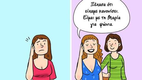 7 σημάδια που δείχνουν ότι οι φίλοι σας είναι τοξικοί