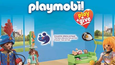 Oι δύο μαγικοί παιδίατροι της Playmobil επιστρέφουν για να μοιράσουν ελπίδα και χαρά