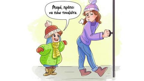 8 στιγμιότυπα από τα πρωινά των μαμάδων