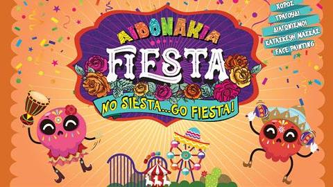 Κερδίστε 5 διπλά βραχιολάκια για τα «Αηδονάκια» από τις 2 έως τις 3/3