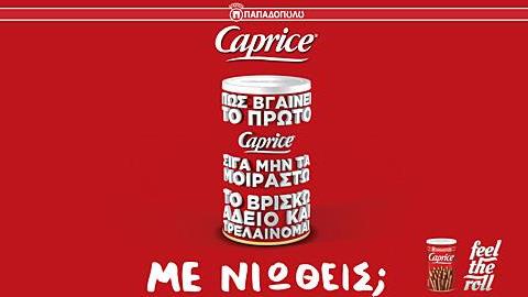 Νέα Καμπάνια Caprice Παπαδοπούλου «Feel the Roll»: Γεμάτη αλήθειες και απόλαυση!