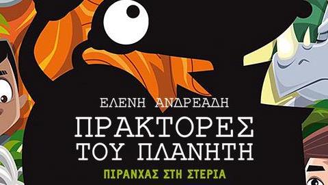 Συνέντευξη με την Ελένη Ανδρεάδη: «Παρέχουμε στα παιδιά υψηλή εκπαίδευση αλλά αμελούμε την παιδεία»