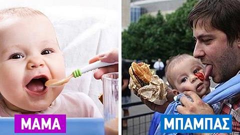 Τι θα γινόταν αν μια μέρα οι μαμάδες σταμάταγαν να κάνουν όσα κάνουν