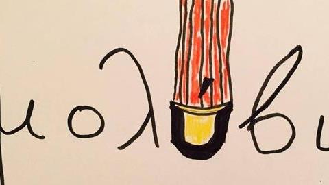 Μάθετε στα παιδιά ορθογραφία ζωγραφίζοντας!