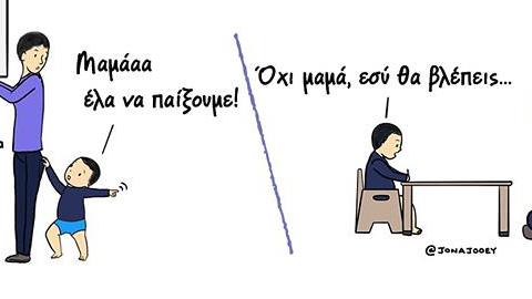 Η λογική των νηπίων μέσα από 10 ξεκαρδιστικά σκίτσα