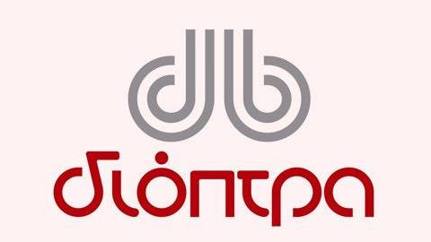 Τα εγκαίνια του νέου χώρου των εκδόσεων Διόπτρα πραγματοποιήθηκαν με μεγάλη επιτυχία