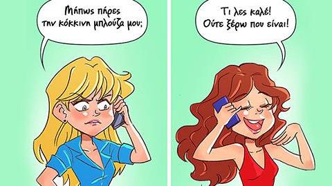 10 στιγμές που μόνο όσες έχουν αδερφή θα καταλάβουν