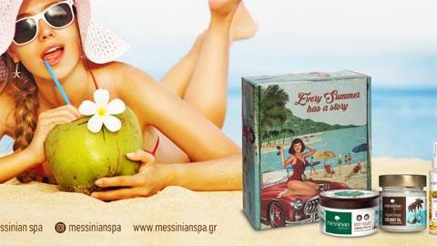 Τα νέα συλλεκτικά Messinian Spa Vintage Box μόλις κυκλοφόρησαν! 