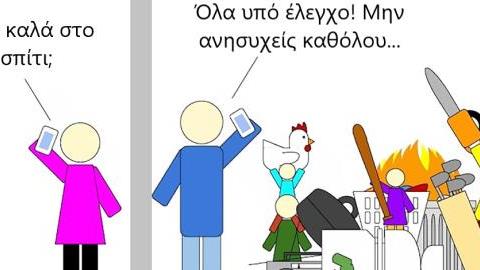 «Η ζωή με την γυναίκα μου και τις 4 κόρες μας»: Τα ξεκαρδιστικά σκίτσα ενός μπαμπά