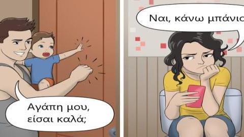 8 ξεκαρδιστικά σκίτσα για πριν και μετά την εγκυμοσύνη