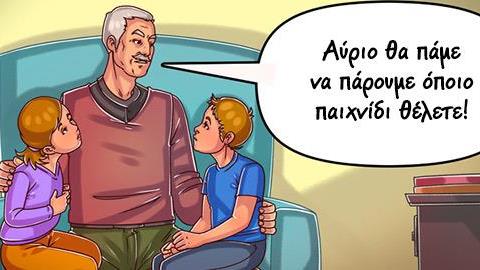 Πώς οι παππούδες παρεμβαίνουν στην ανατροφή των παιδιών σας