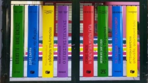 «Το σχολείο γυρίζει σελίδα» και τα παιδιά μαθαίνουν να αγαπούν το διάβασμα!