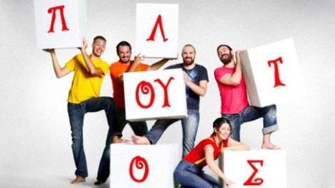 Διαγωνισμός: Κερδίστε 6 διπλές προσκλήσεις για τον 