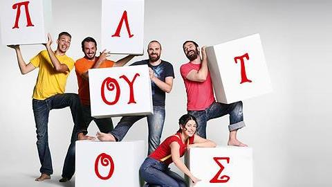 Διαγωνισμός: Κερδίστε 10 διπλές προσκλήσεις για τον