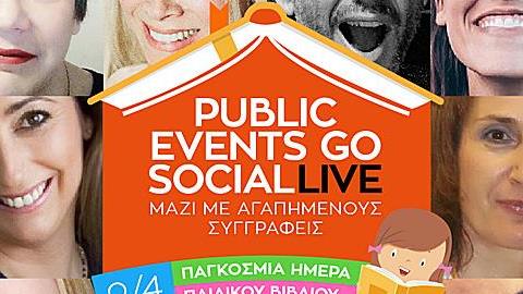 Το Public γιορτάζει την Παγκόσμια Ημέρα Παιδικού Βιβλίου την Πέμπτη 2 Απριλίου ζωντανά στο Facebook