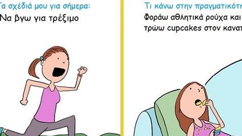 Η ζωή μιας μαμάς σε καραντίνα σε 10 ξεκαρδιστικά σκίτσα