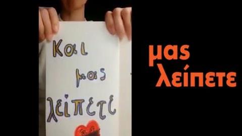 «Πάντα θα είμαστε μια τάξη, μια ομάδα»: το μήνυμα των εκπαιδευτικών στους μαθητές