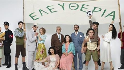 «Ο μεγάλος περίπατος του Πέτρου»: δείτε online την παιδική παράσταση της Άλκης Ζεη 