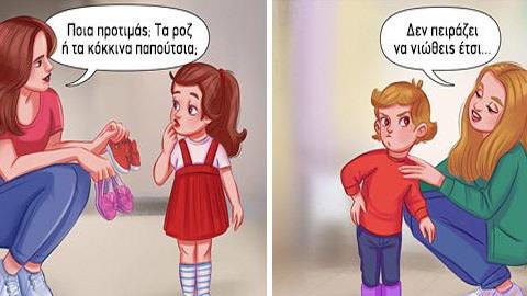 Ο σωστός τρόπος να μιλάμε στα παιδιά ανάλογα με την ηλικία τους 