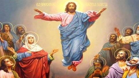 Σήμερα της Αναλήψεως του Κυρίου: τι γιορτάζουμε (και ποιοι γιορτάζουν)