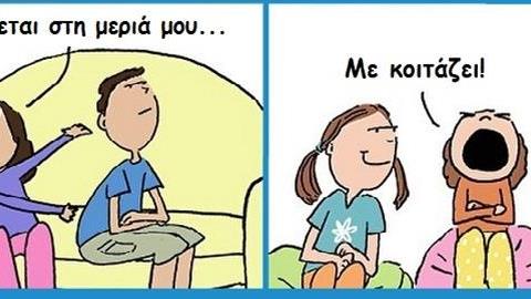 8 ξεκαρδιστικά σκίτσα που αποδεικνύουν πως κάθε σπίτι είναι ένα μικρό... τρελοκομείο!