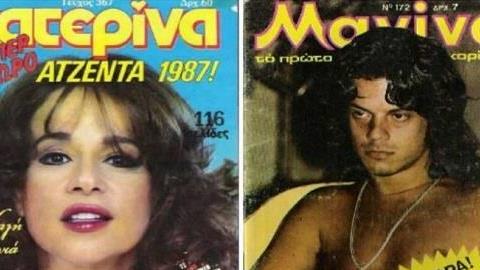 10 «ιερά» αντικείμενα που δεν έλειπαν από κανέναν έφηβο της εποχής μας