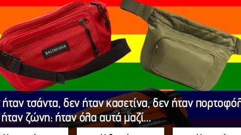 Κουίζ: Θυμάσαι τα αντικείμενα που έκαναν θραύση στα 90’s;