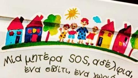 Πώς είναι να είσαι εθελόντρια «Μητέρα» στα παιδικά χωριά SOS