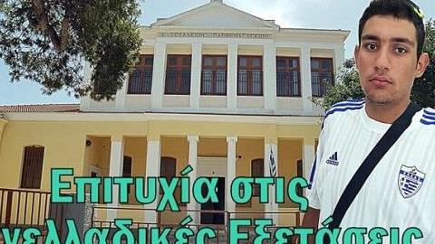 Ο πρώτος μαθητής Ειδικού σχολείου στη Δωδεκάνησο που περνάει στο Πανεπιστήμιο