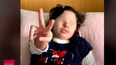 Η μικρή Αλεξία τα κατάφερε και βγήκε νικήτρια από το χειρουργείο!