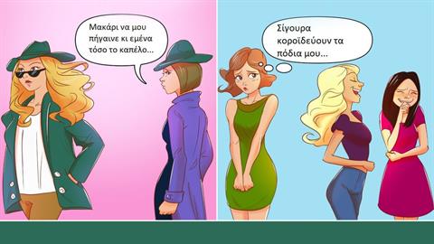 6 σημάδια που μαρτυρούν ότι έχετε χαμηλή αυτοπεποίθηση