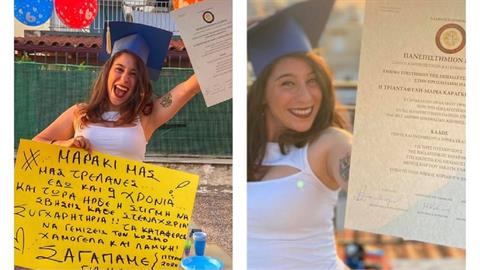 Η Μαρία γεννήθηκε κωφή, αλλά πήρε το πτυχίο της με πίστη και θέληση!