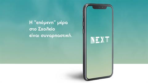 NEXT: Η «επόμενη» μέρα στο Σχολείο είναι συναρπαστική