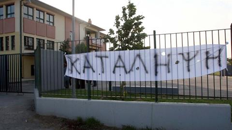 Επεισόδια μεταξύ μαθητών και γονιών σε κατάληψη: ένας μαθητής νοσηλεύεται 