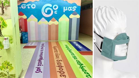 Γονείς εξοπλίζουν σχολείο με αντισηπτικά, θερμομέτρηση και μάσκες ανεμπόδιστης επαφής