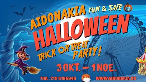 Το Halloween έρχεται στα Αηδονάκια στο Μαρούσι μέχρι την 1η Νοεμβρίου