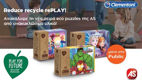 PLAY FOR FUTURE: Η φιλική προς το περιβάλλον παιδική σειρά παζλ έρχεται αποκλειστικά στο Public 