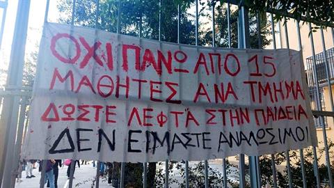 Καταλήψεις στα σχολεία: είναι το σωστό μέσο διεκδίκησης; 