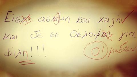 Η απίστευτη απάντηση μιας 10χρονης  που δέχθηκε bullying από συμμαθήτριές της