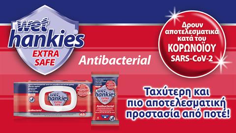 Νέα αντισηπτικά μαντήλια Wet Hankies Extra Safe Antibacterial. Ασπίδα προστασίας και κατά του κορωνοϊού SARS-CoV-2!