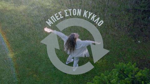 ΚΟΡΠΗ: Γίνε και εσύ μέρος της αλλαγής και #Mpesstonkyklo