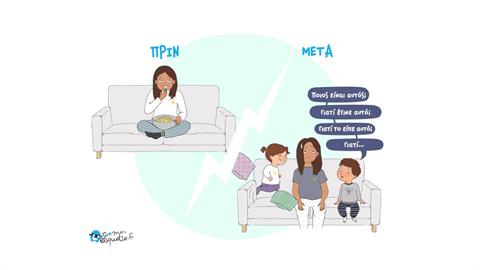 Κάνοντας παιδιά: To ξένοιαστο πριν και το… χαοτικό μετά μέσα από 10 σκίτσα