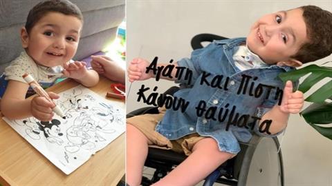 Ο μικρός Αντώνης με νωτιαία μυϊκή ατροφία κέρδισε τη μάχη για τη ζωή!