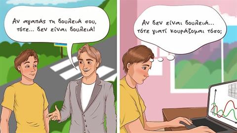 5 ψέματα που… καταπίνουμε αμάσητα επειδή τα έχουμε συνηθίσει!