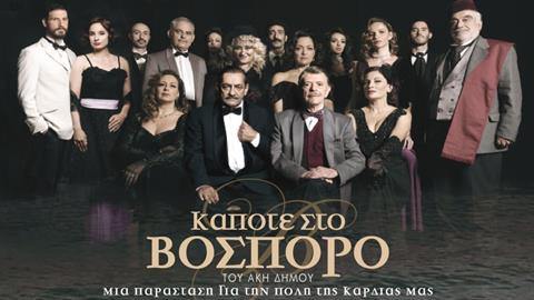 «Κάποτε στο Βόσπορο»: μια παράσταση για την Πόλη της καρδιάς μας