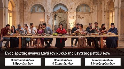 Κουίζ: Πόσο καλά γνωρίζεις τη σειρά «Σασμός» που έχει κλέψει την καρδιά μας;