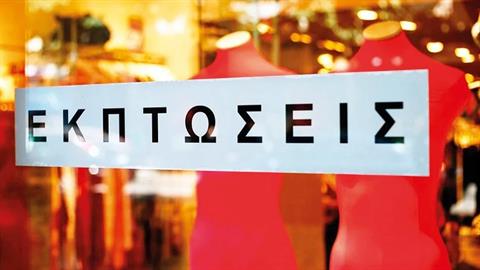 Πότε αρχίζουν οι εκπτώσεις και ποιες Κυριακές θα είναι ανοιχτά τα μαγαζιά