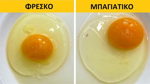 Πώς θα καταλάβετε αν είναι φρέσκα τα προϊόντα που ψωνίζετε