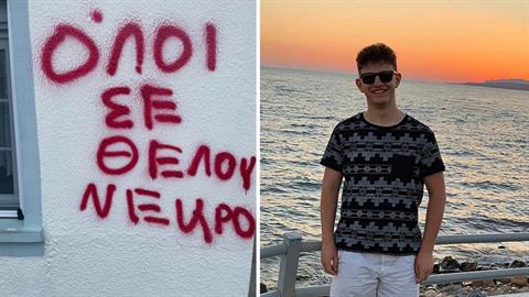 Ακραίο bullying σε φοιτητή - «Όλοι σε θέλουν νεκρό» έγραψαν στο σπίτι του
